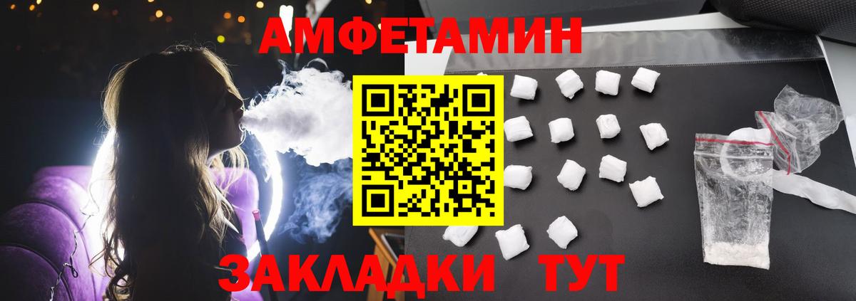 Amphetamine  Вход с VPN  Светлоград  Амфетамин 97%  АМФЕТАМИН 
