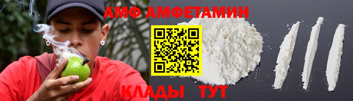 АМФЕТАМИН Premium Светлоград