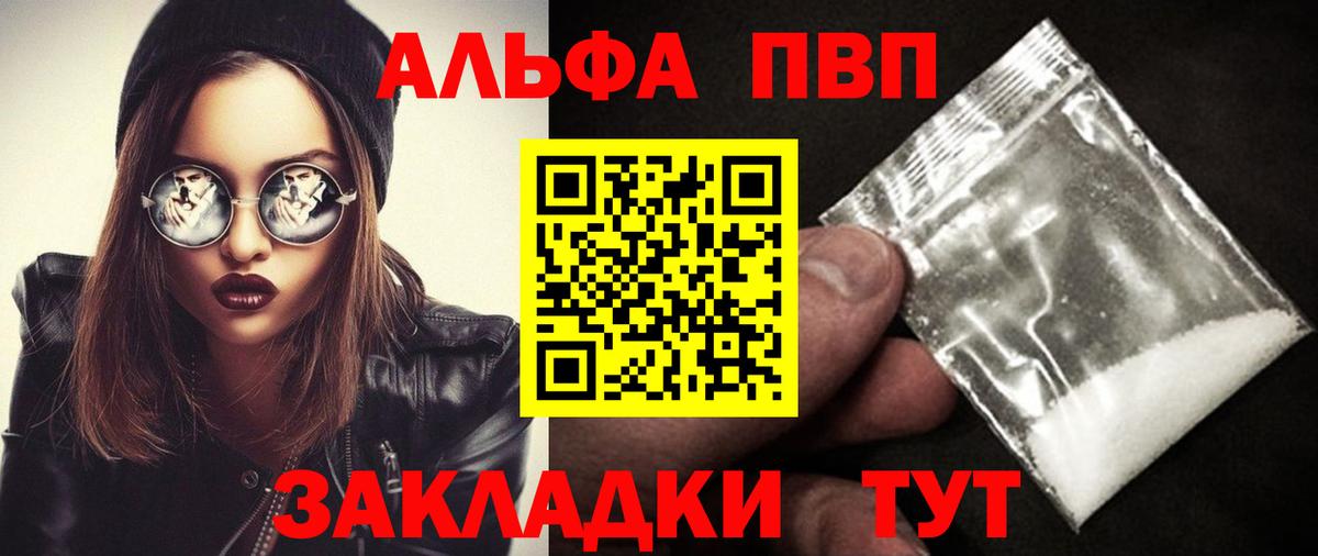 A-PVP СК КРИС  Alfa_PVP VHQ  Светлоград  A PVP  Вход с VPN 