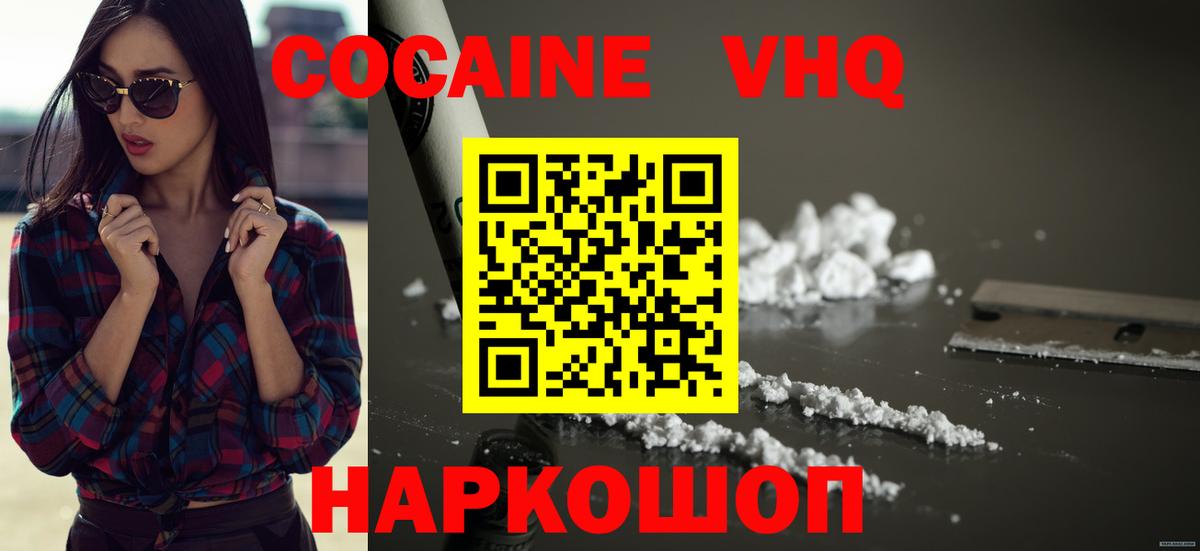 Светлоград  Cocaine  Вход с VPN  COCAIN Колумбийский 