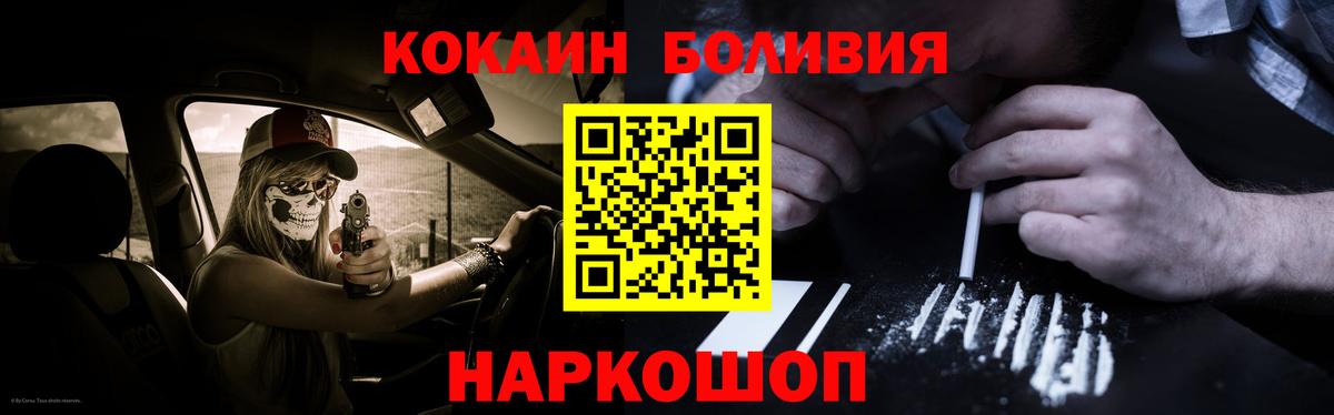 КОКАИН 97% Светлоград