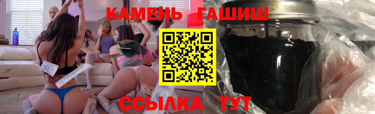 Светлоград  ГАШ  Вход с VPN  Гашиш Premium  ГАШ хэш 