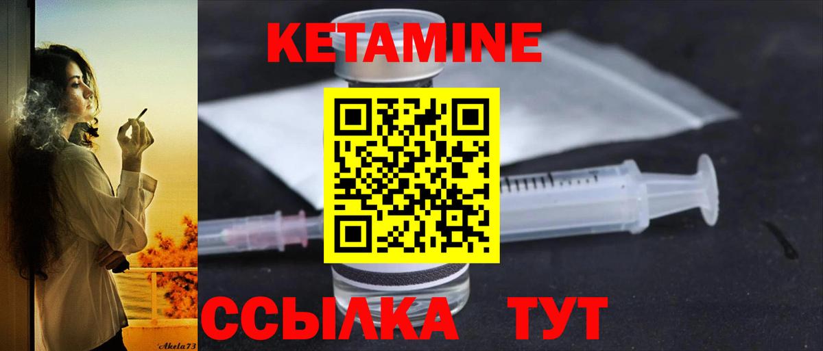 КЕТАМИН ketamine Светлоград