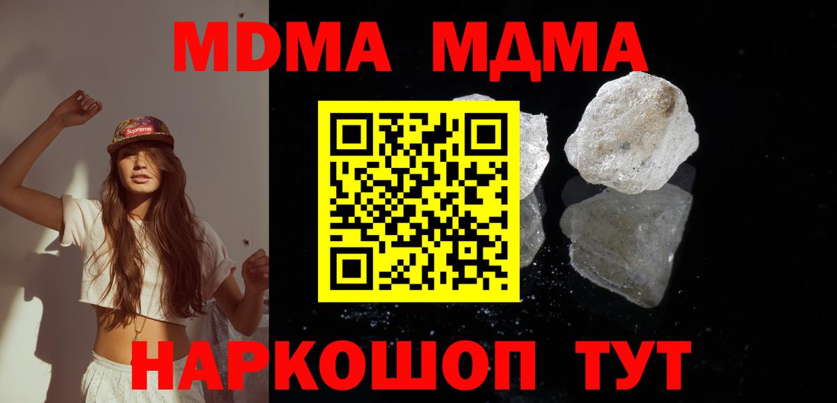 Светлоград  МДМА VHQ  MDMA кристаллы  Вход с VPN 