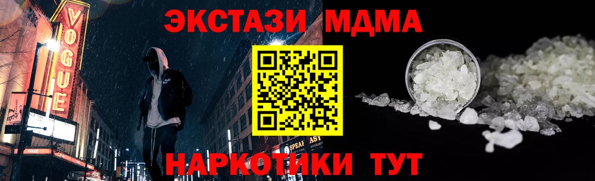 MDMA VHQ Светлоград