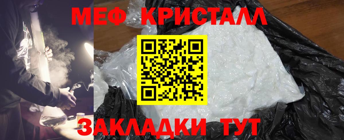 Мефедрон мяу мяу  Мефедрон  Светлоград  МЕФ мяу мяу  Вход с VPN 