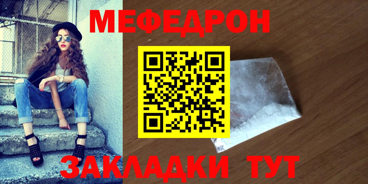 Меф  Светлоград