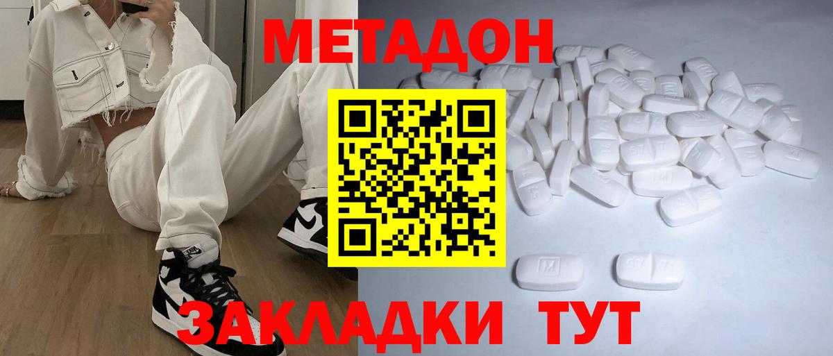 МЕТАДОН VHQ  Вход с VPN  Светлоград 