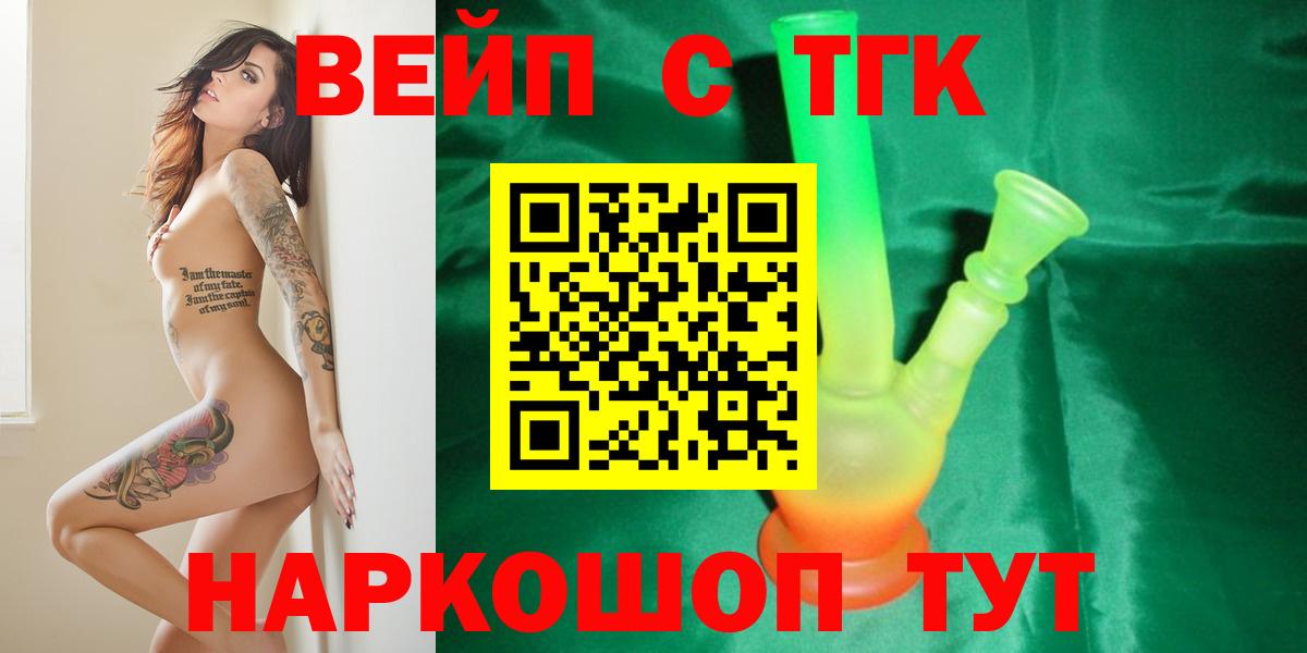 ТГК концентрат  ТГК Wax  магазин продажи   Светлоград  Вход с VPN 