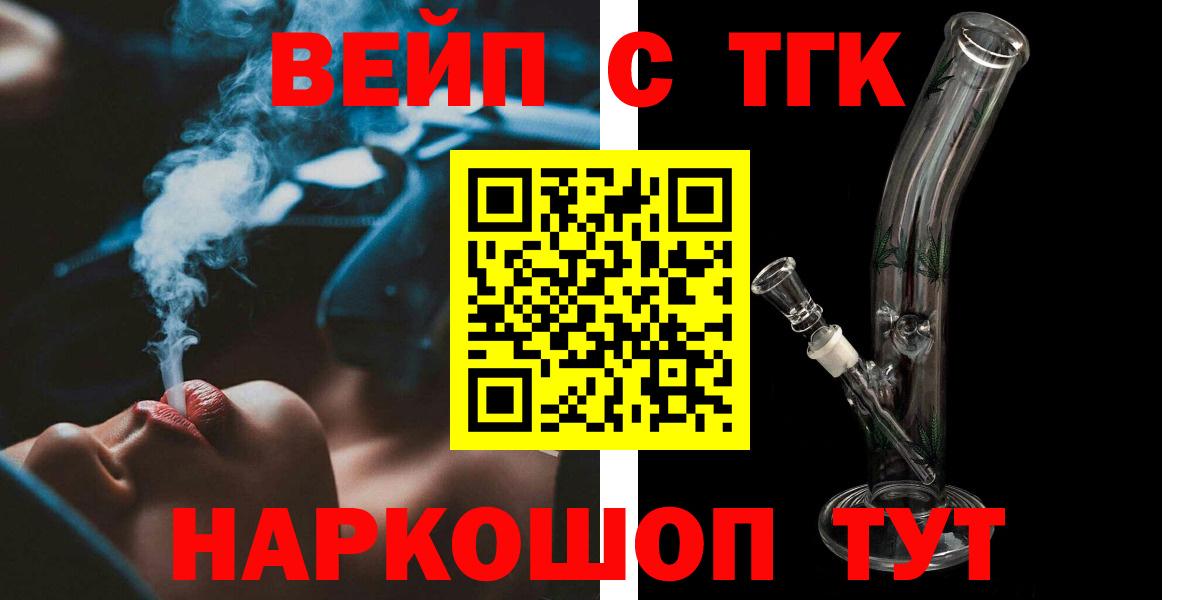 Дистиллят ТГК THC oil Светлоград